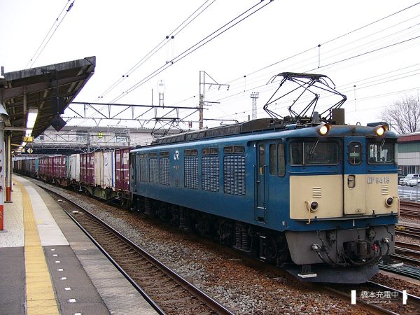 EF64形電気機関車 EF64 15/2005-01-27 八王子