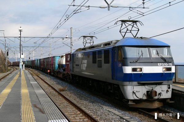 EF210形電気機関車 EF210-18/2006-01-17 根府川