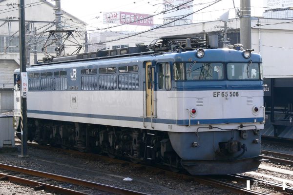 EF65形電気機関車 EF65 506/2006-02-14 八王子