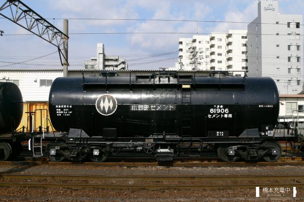 タキ1900形貨車 タキ81906/2006-03-14 四日市 小野田セメント