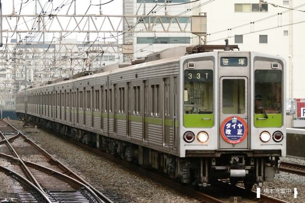 東京都交通局10-000形 10-230F/2006-08-30 笹塚 ダイヤ改正ヘッドマーク