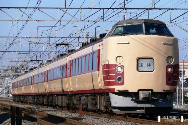 183系・189系電車 H61編成(田町車両センター)/2006-01-17 辻堂-藤沢 両端は189系