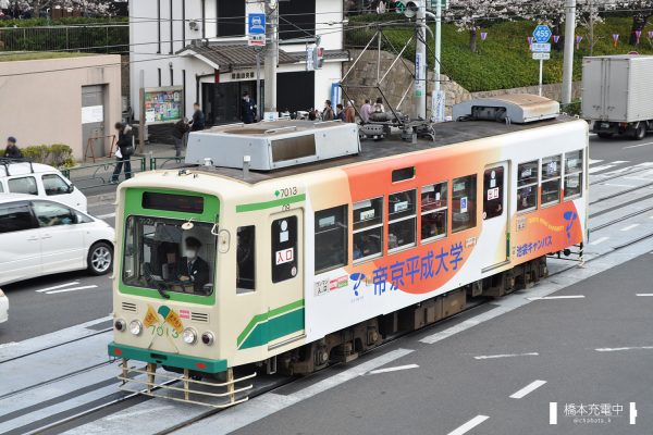 東京都交通局7000形 7013