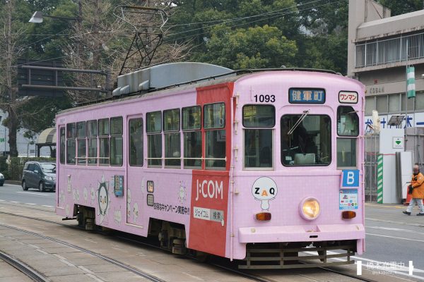 熊本市交通局1090形 1093/2016-02-01 花畑町