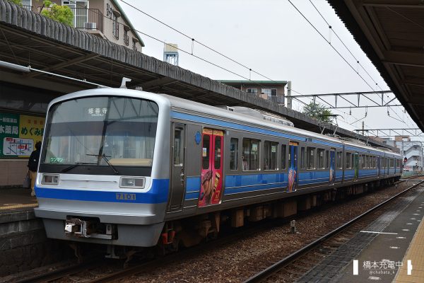 伊豆箱根鉄道7000系 7101F